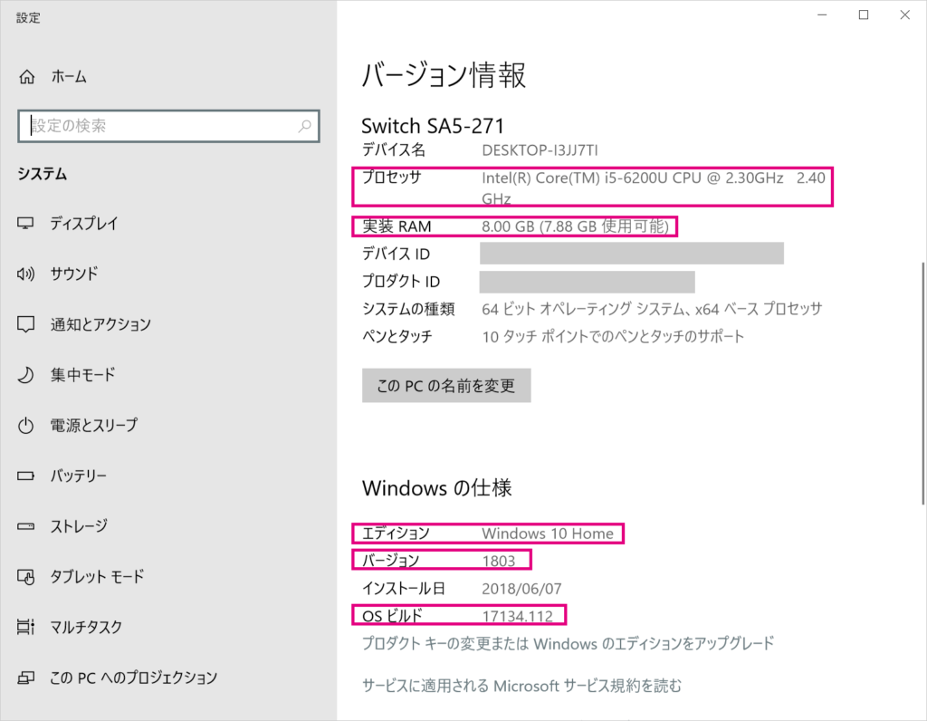 システムで確認できる項目