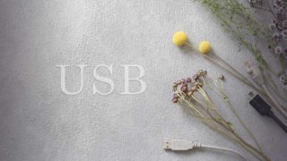 USB