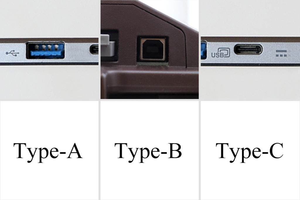 USBコネクタの形状の違い